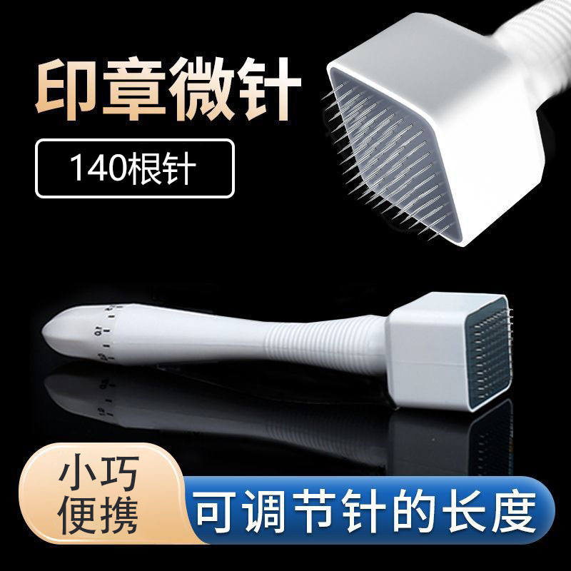 再发森皮肤滚针医用304钢材质头皮印章式微针一次性可调节图章式滚针微针皮肤点刺导液滚轮微针极细导入微针