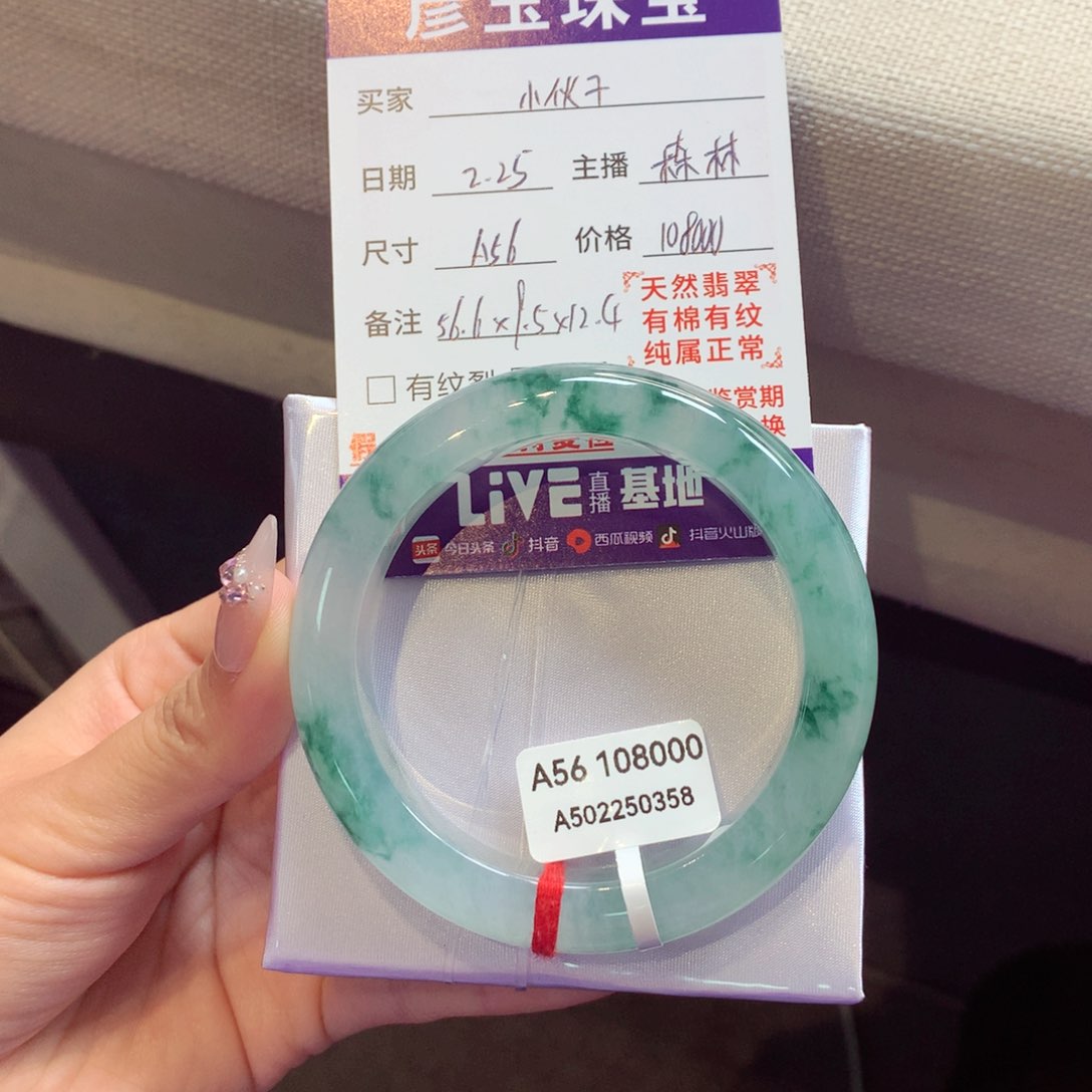 翡翠手镯未镶嵌隔****子分单99