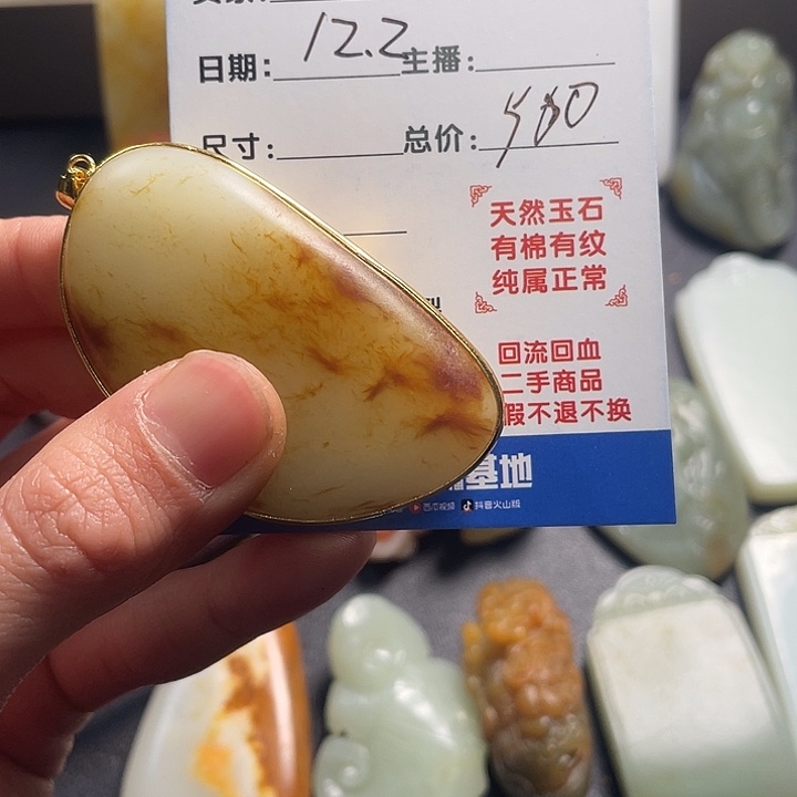 *****和田玉未镶嵌颈饰