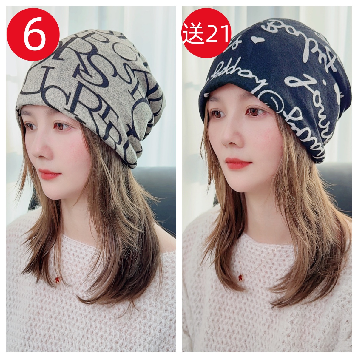 百变2025双层秋冬款时尚百搭扭扭帽围脖发箍帽子多用【买一送一】