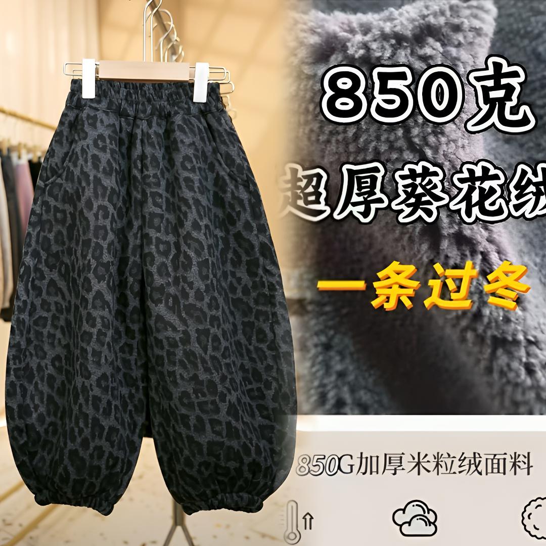 [850克加厚葵花绒]2025秋冬季男女童洋气时尚灯笼裤豹纹束脚裤