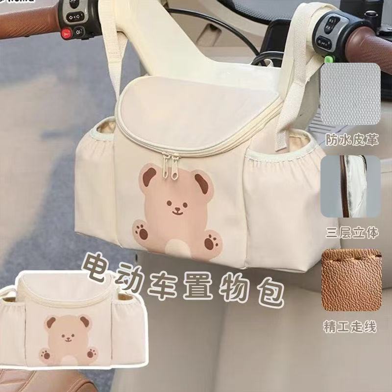 电动车挂物包大容量分区置物婴儿车前置多功能收纳包