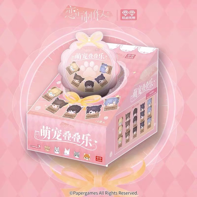 【拍几随几】恋与制作人 正版 萌宠叠叠乐盲盒
