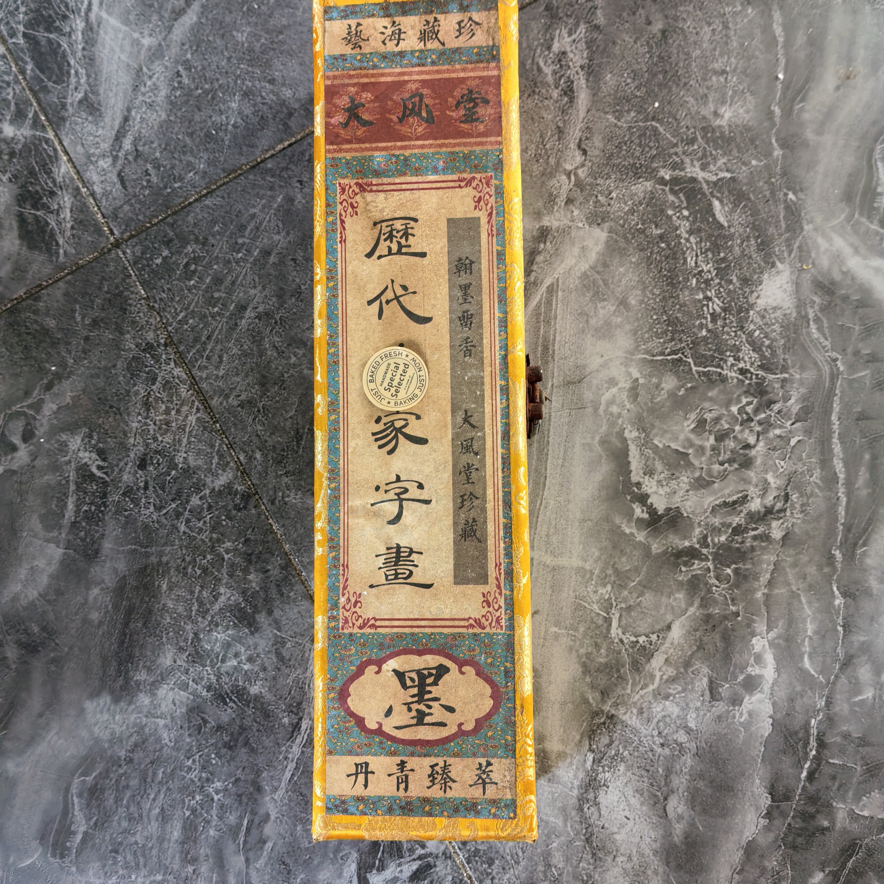 精美风堂黄绫盒开工艺品摆件