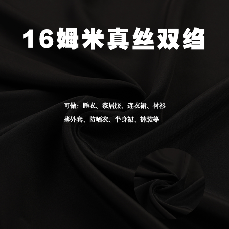 纯色16姆米窄幅真丝双绉桑蚕丝绸汉服衬衣旗袍服装布料面料