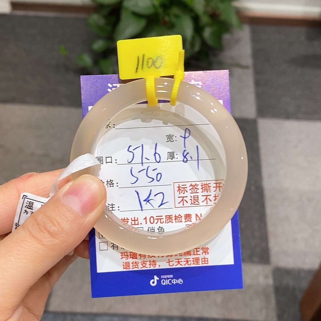 手镯玛瑙/玉髓未镶嵌
