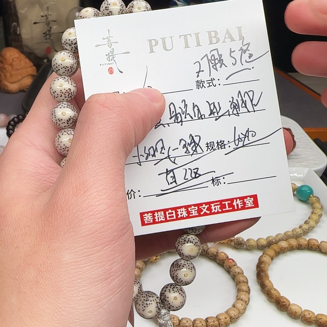 星月菩提手串星月