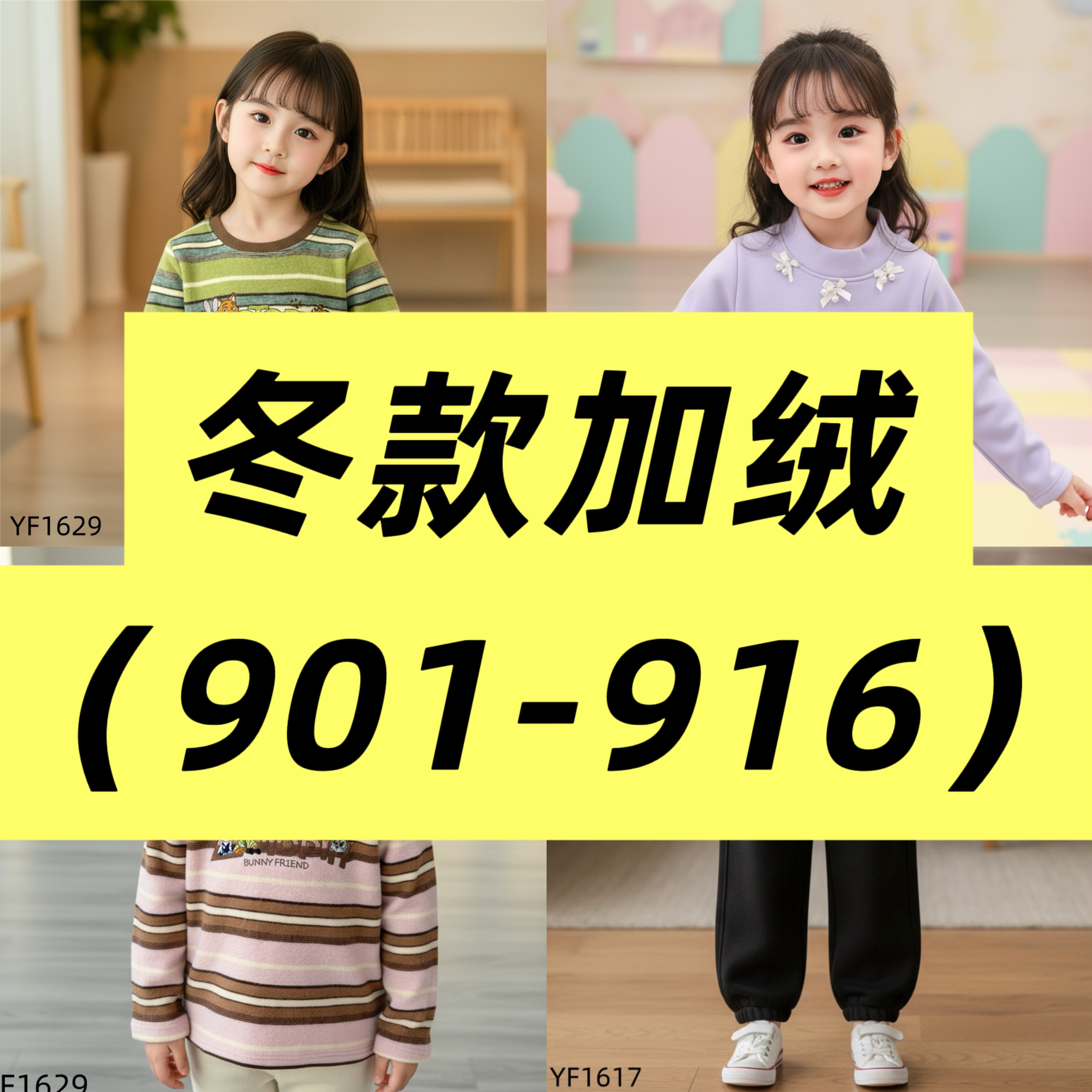【904-928】25冬季新品加绒萌趣卡通女童卫衣卫裤
