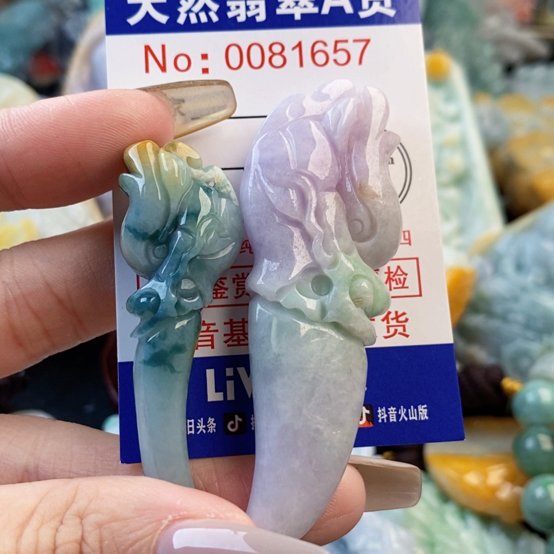 德***时翡翠未镶嵌吊坠(不含链)