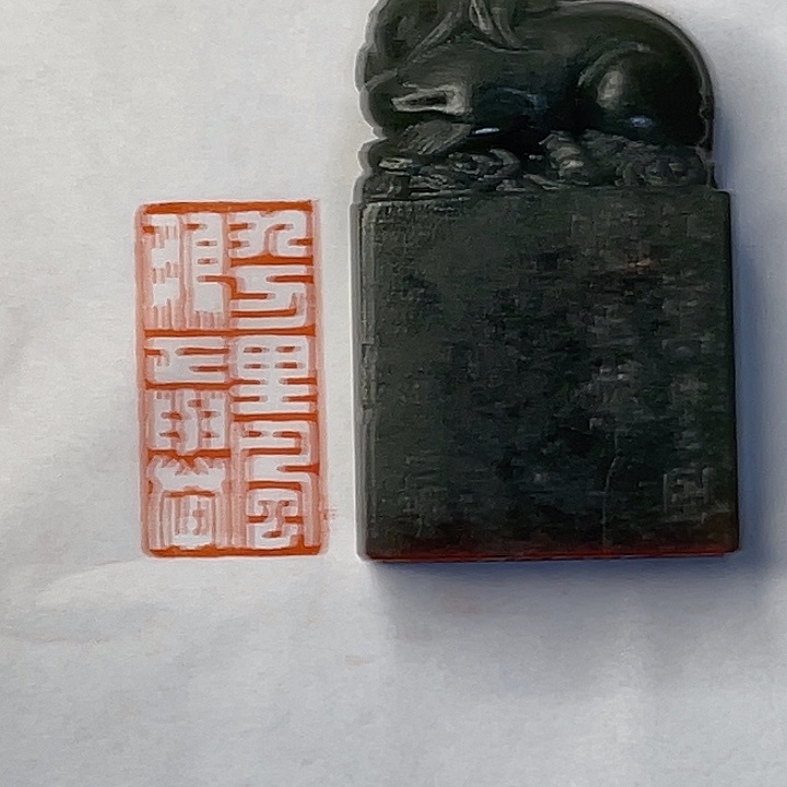 云***屋老挝石印石九万里风鹏正举