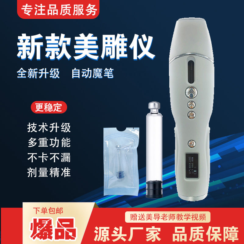 全自动智能9D美雕仪电动抚纹导入仪适合美容院使用