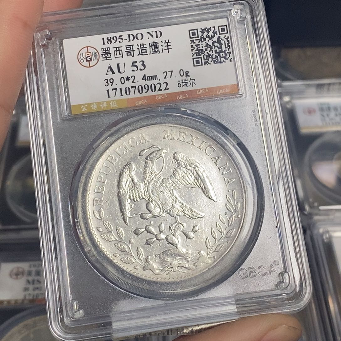 刘***』银天道臻选。鹰洋一元