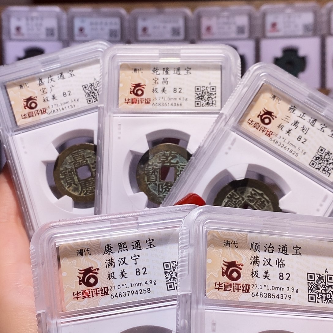 铜清五帝钱 深包浆 82.4379