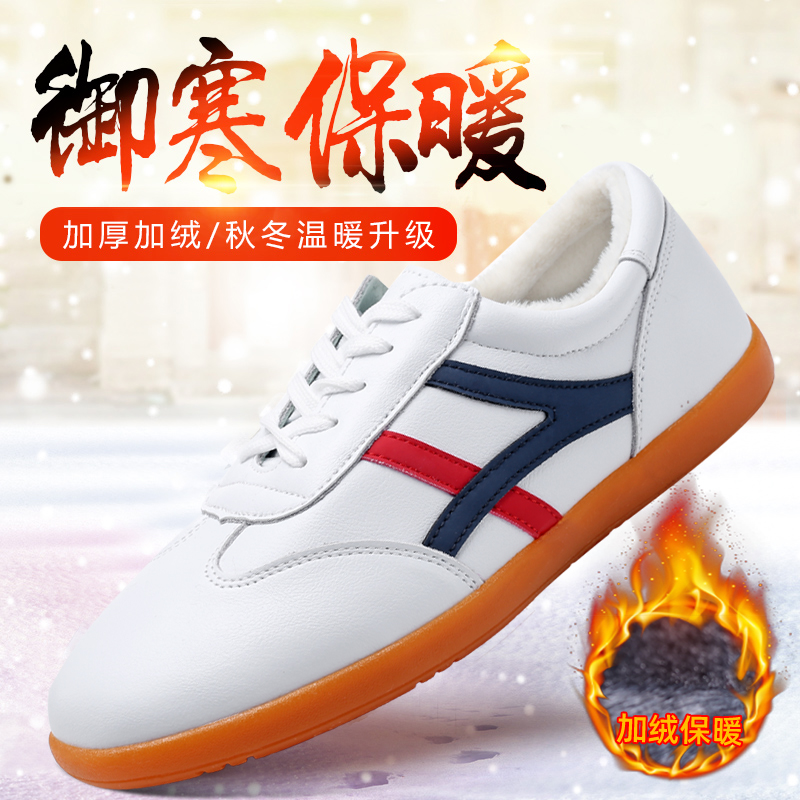 太极鞋兔毛棉鞋冬季保暖鞋（太极张世界专属）