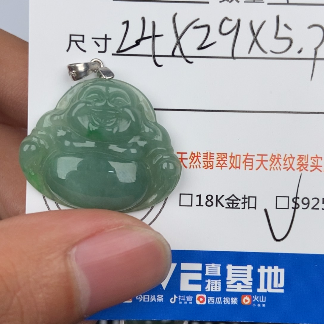翡翠颈饰未镶嵌吊坠