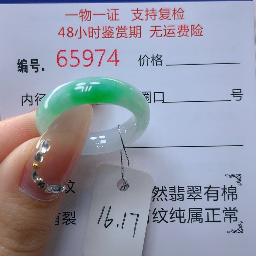 【闪购商品】翡翠戒指未镶嵌天然