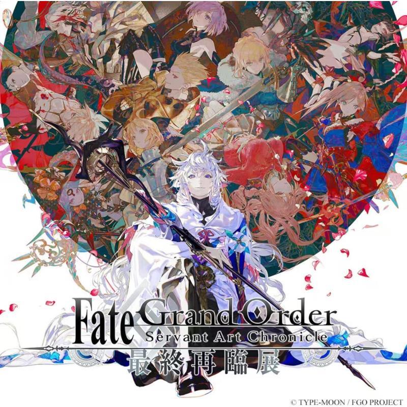【悄悄拆卡 】Fate grand order FGO最终再临展收藏卡书签周边