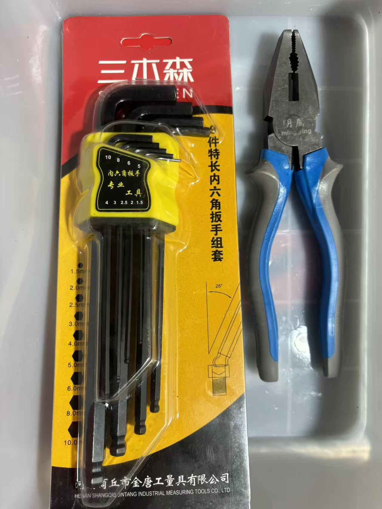 高硬度六角扳手老虎钳维修工具