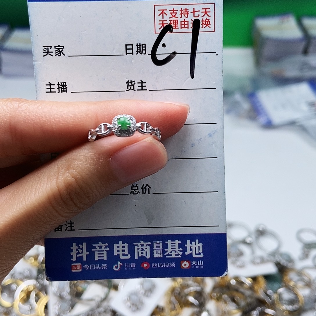 翡翠未镶嵌戒指戒指