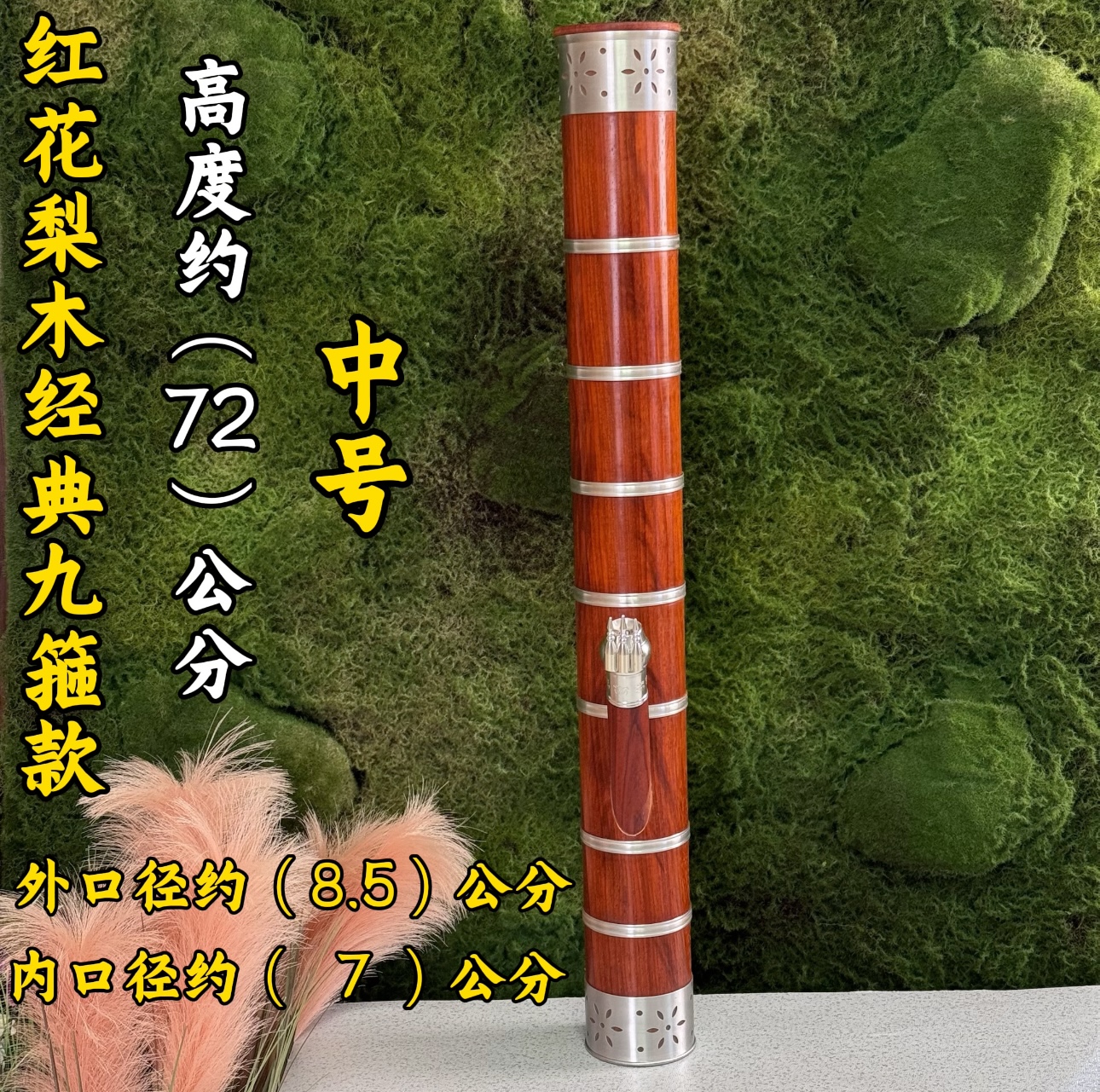 【红花梨木经典九箍款  中号】云南十八怪 高档实木过滤水具