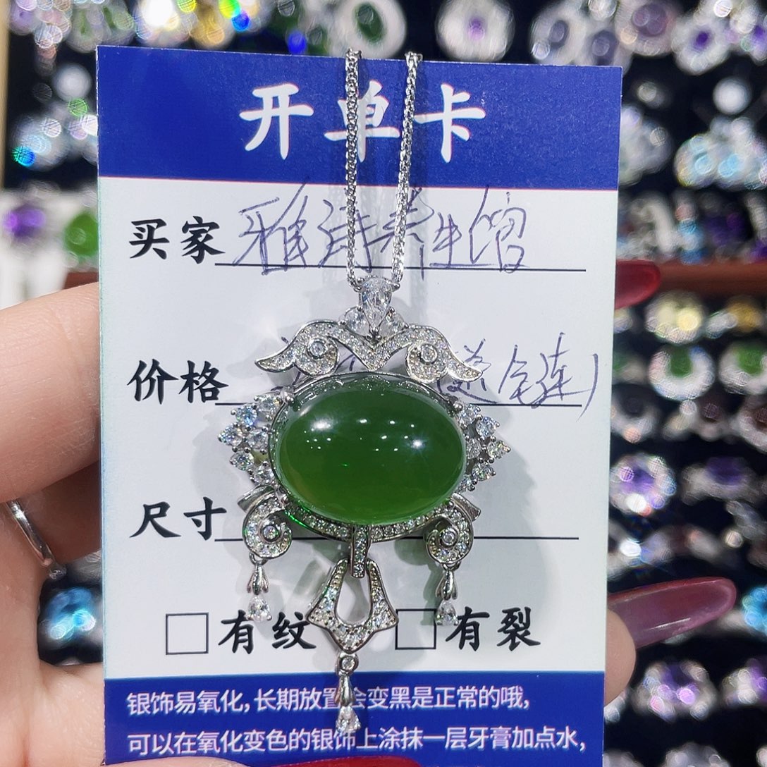 雅***馆蛇纹石玉银S925镶嵌戒指吊坠