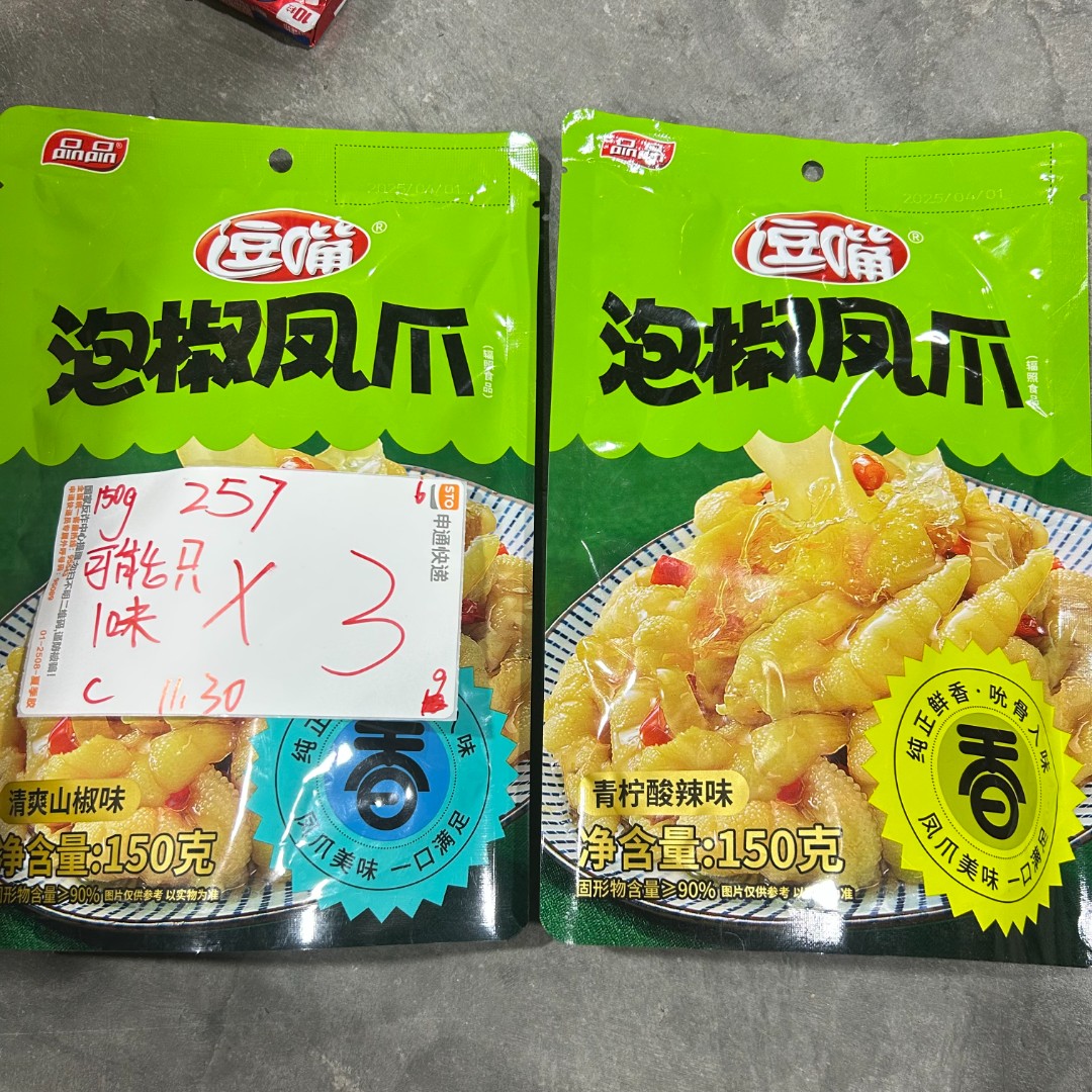 257 品/品泡椒凤爪150g（到手3包，可能全一味）