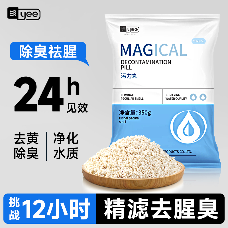 蛋白棉鱼缸专用过滤棉材料污力丸净水非神器除腥臭去黄水软水树脂