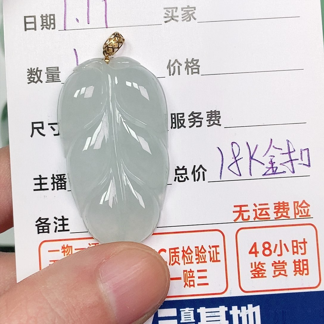 翡翠吊坠(不含链)18K金镶嵌