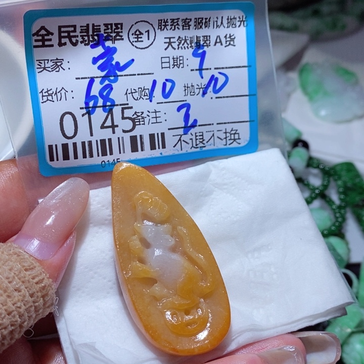 豪***u翡翠未镶嵌颈饰有