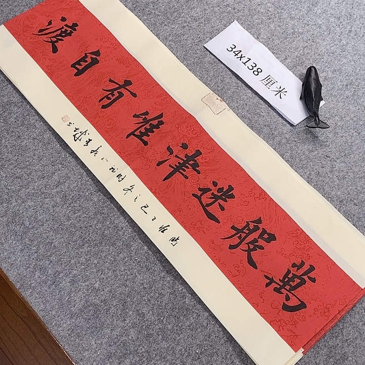 书法青城书法作品惠友