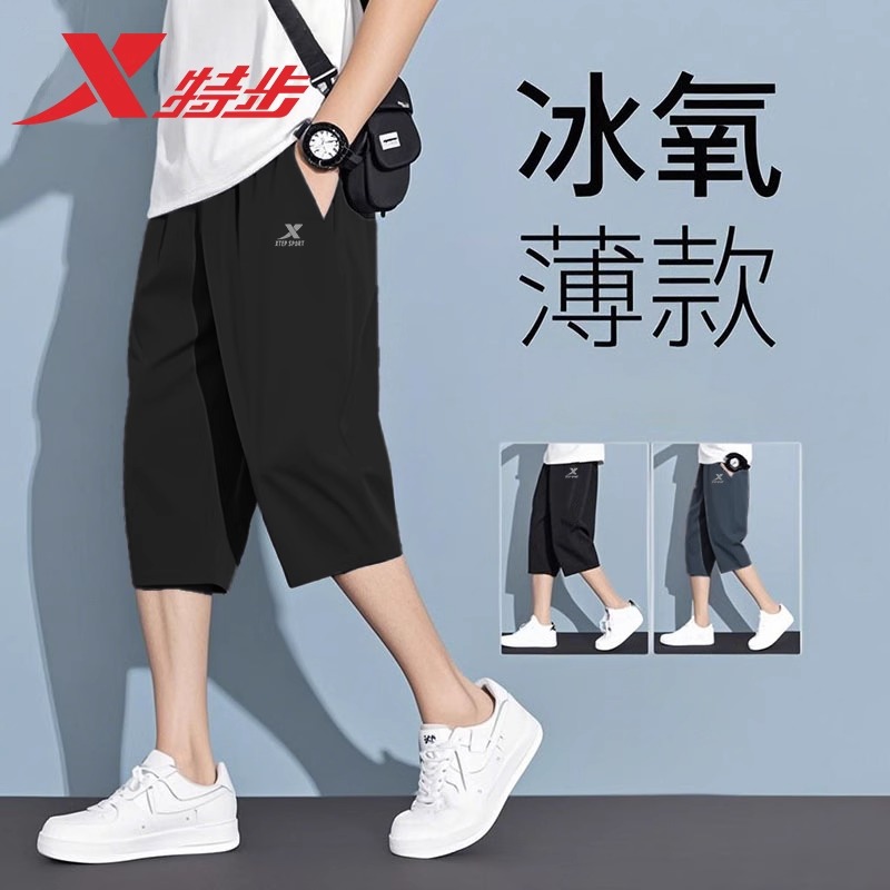 特步七分裤男夏季薄款黑色男士休闲宽松大码速干短裤冰丝裤子男款