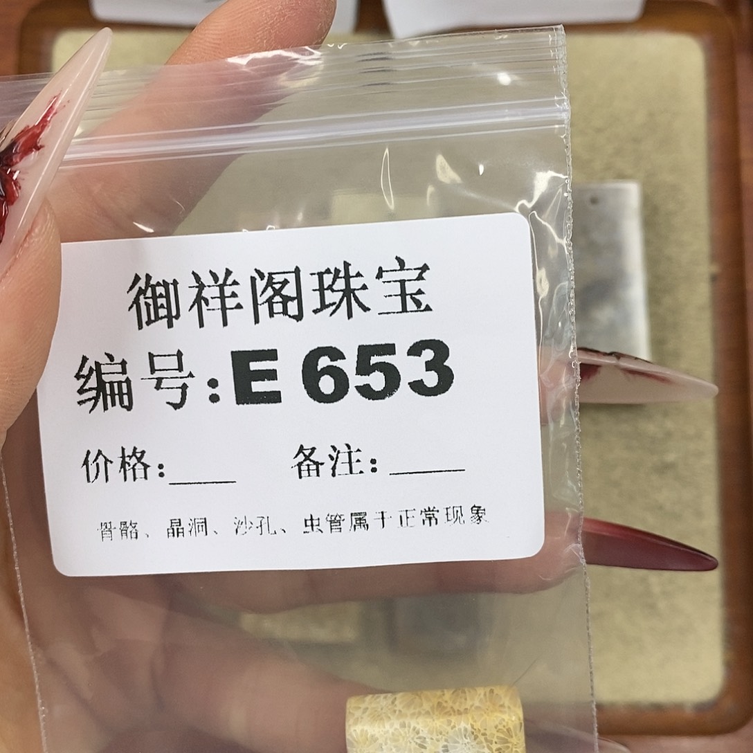 硅化珊瑚（珊瑚玉）颈饰未镶嵌磐*