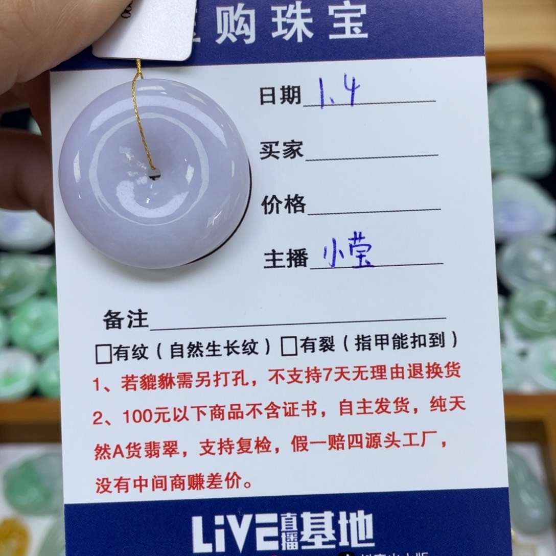 颈饰未镶嵌翡翠平安扣