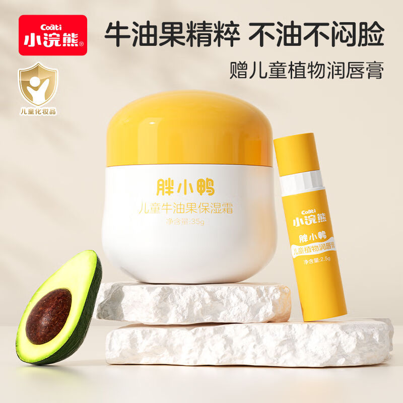 【30年老牌】儿童擦脸面霜小孩子0-3-6-12岁宝宝专用秋冬保湿滋润肤