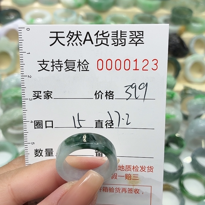 翡翠未镶嵌戒指戒指