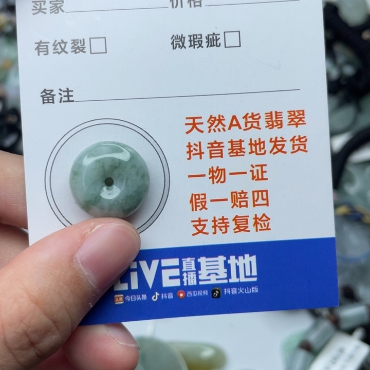 翡翠颈饰未镶嵌翡翠