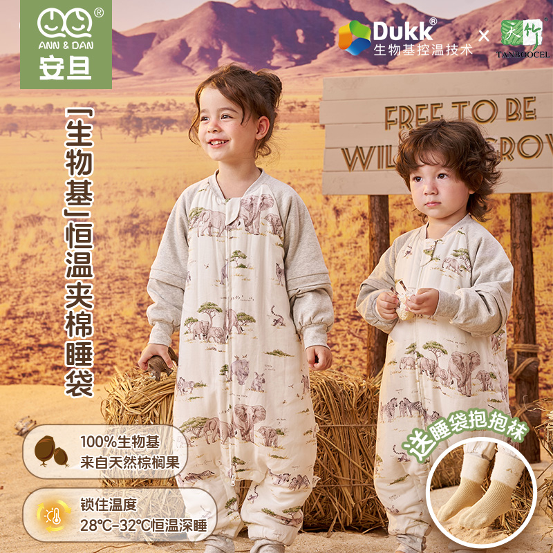 【可用消费券】婴儿睡袋秋冬款生物基恒温夹棉睡袋竹棉四季通用