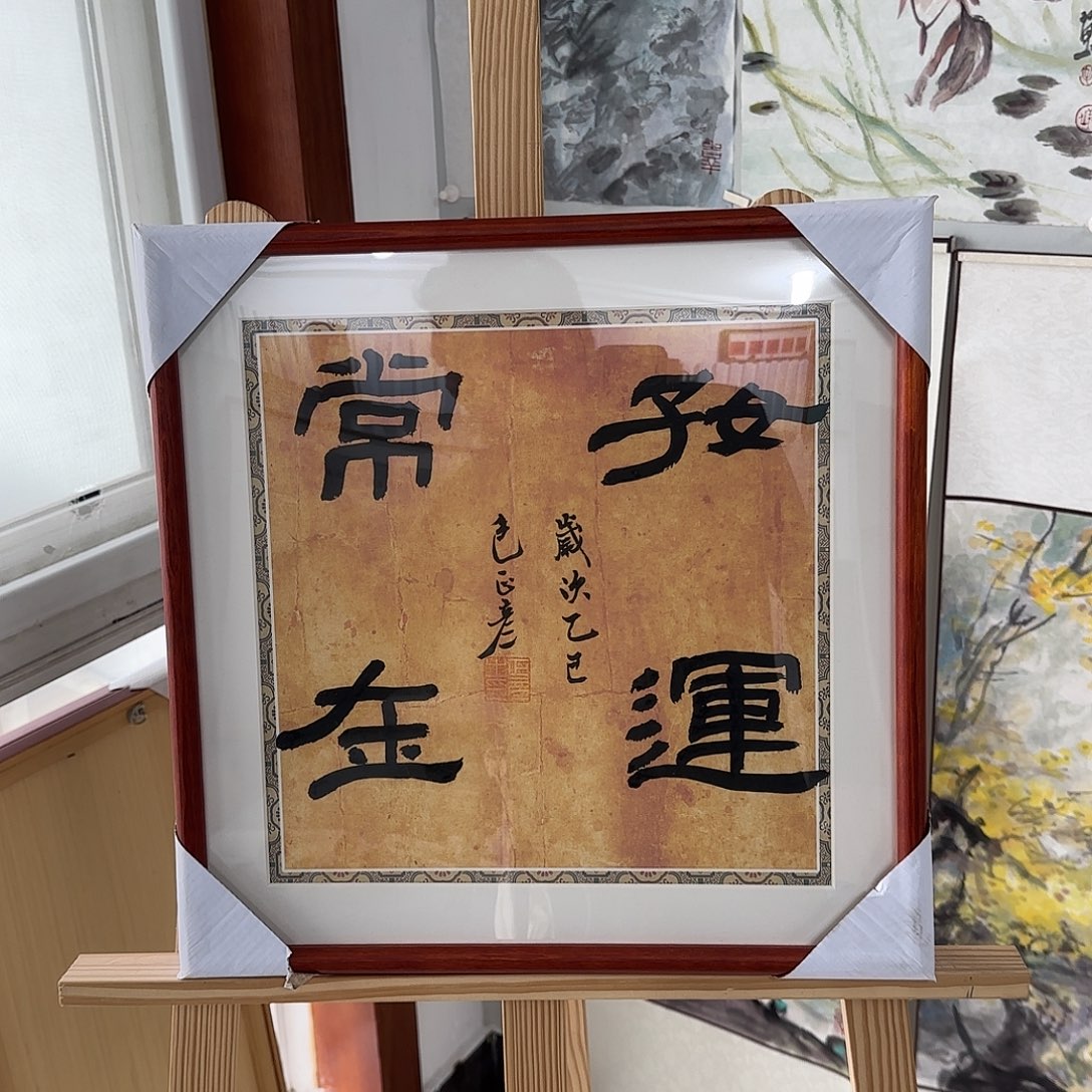 辉***烂书法包老师书法作品