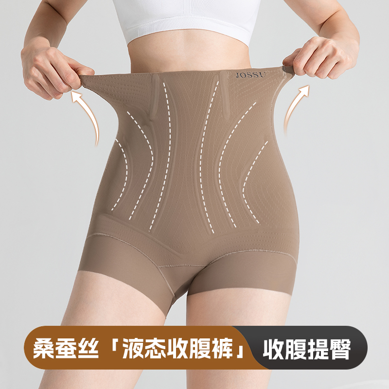  秋冬产后高腰果冻条收腹无痕隐形提臀塑形10A抗菌桑蚕丝底裆内裤