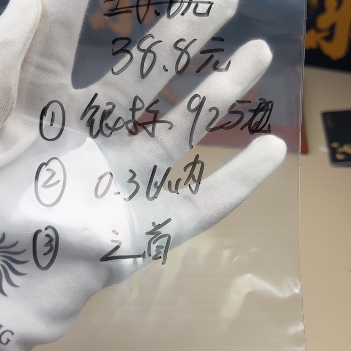 手串猴头核桃聚宝盆银标38.8