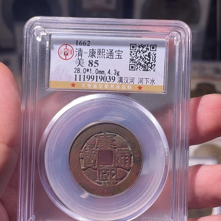 铜EB封装评级盒子币一个9039