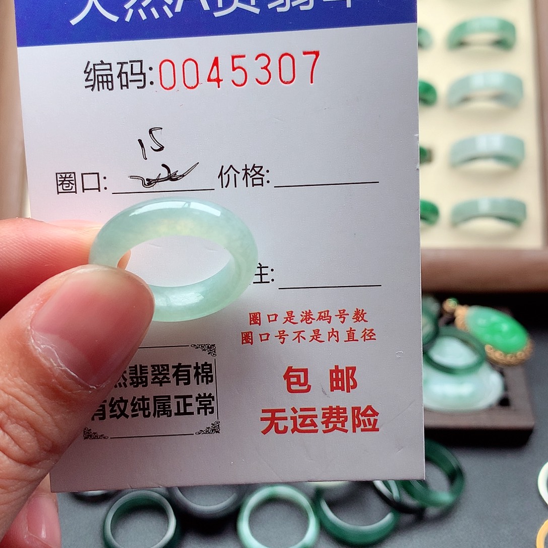 翡翠未镶嵌戒指天然