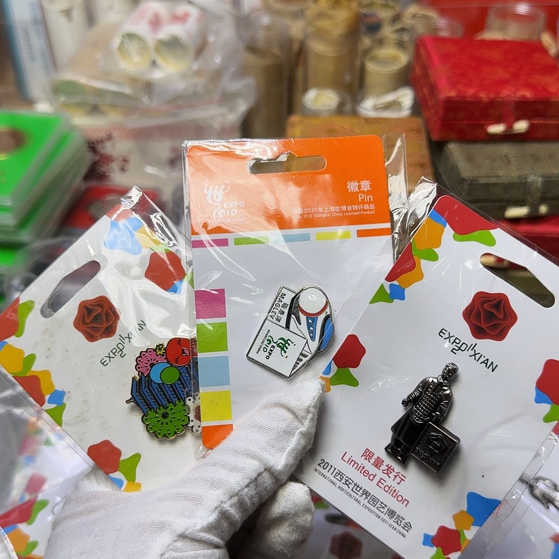 合金西安世园会徽章三个