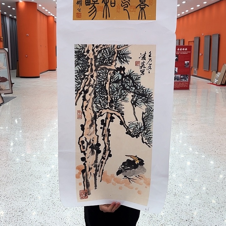 国画凌森老先生去伪存真原作