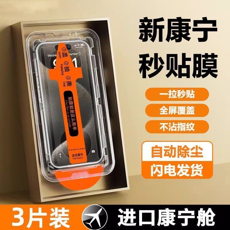 适用于魅族20钢化膜康宁无尘舱魅族20pro手机膜防窥高清不沾指纹