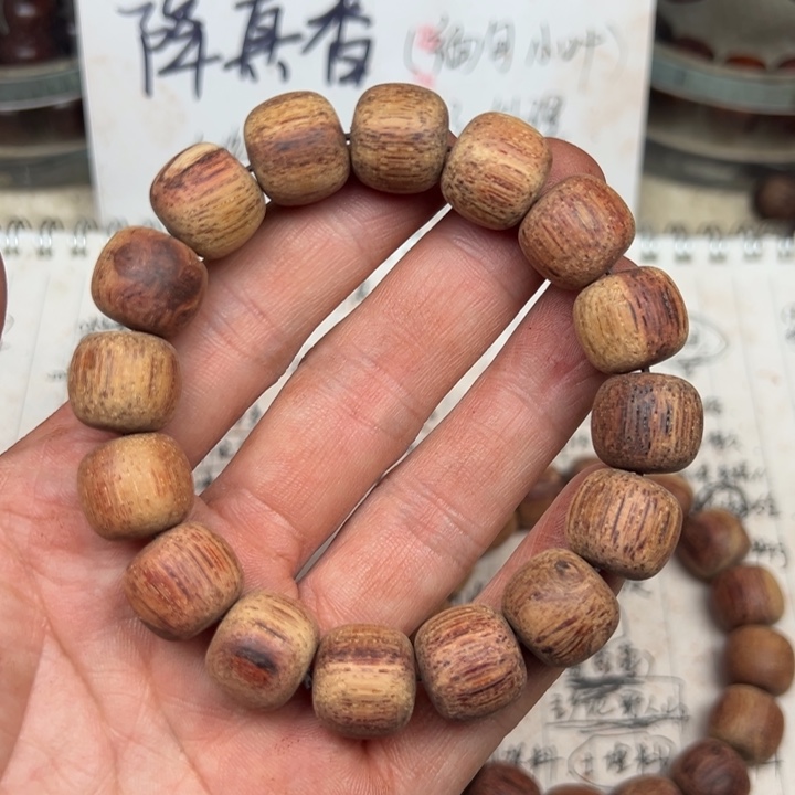 降真香手串/手链1314老型白油通货