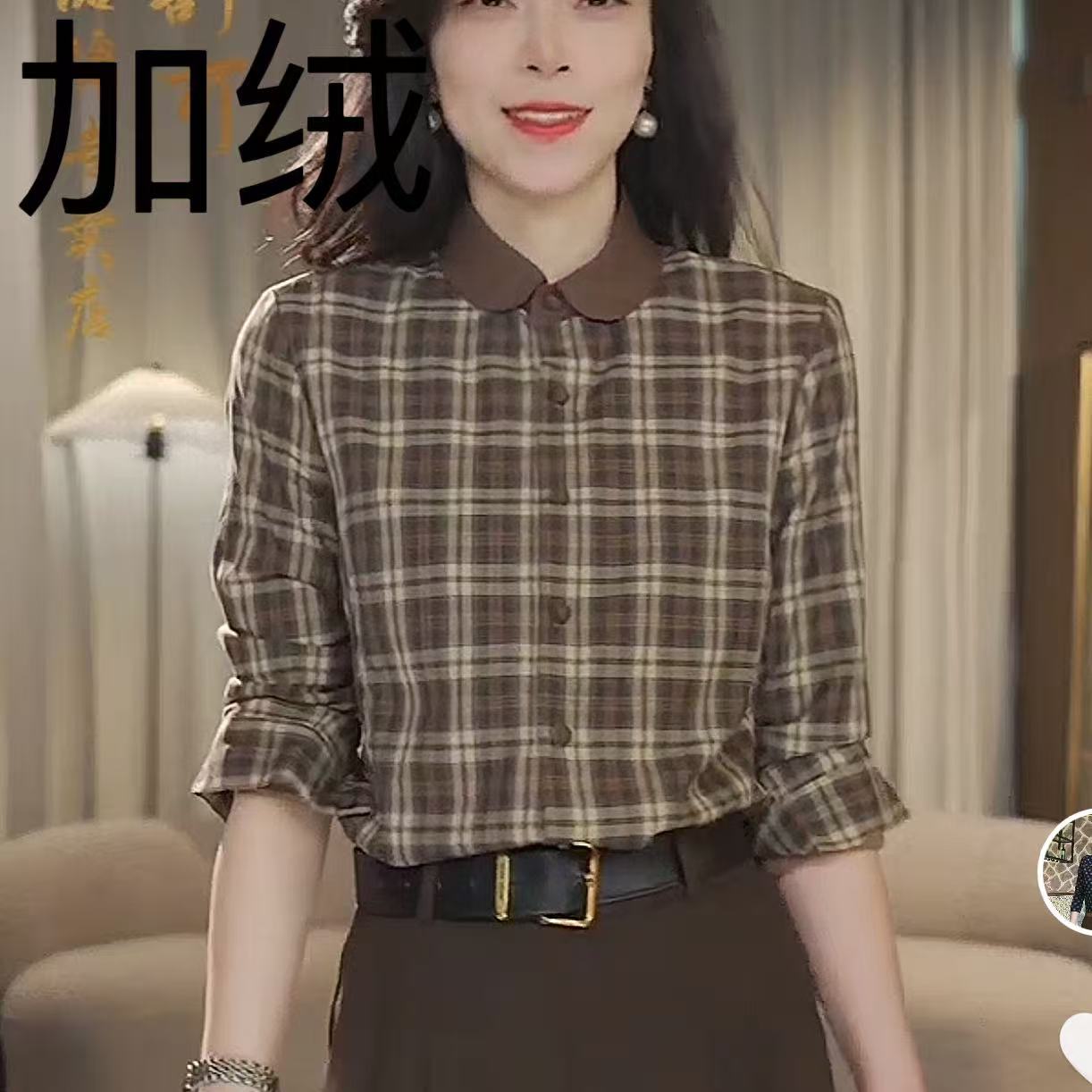 【断码清仓】加绒拼色领格子衬衫