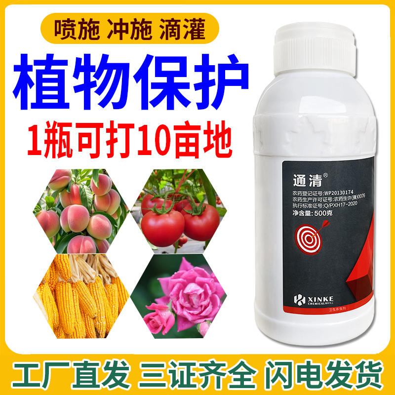 【正品保证】高效氯氟氰菊酯植物通用厂家直发高品质500克大瓶装款