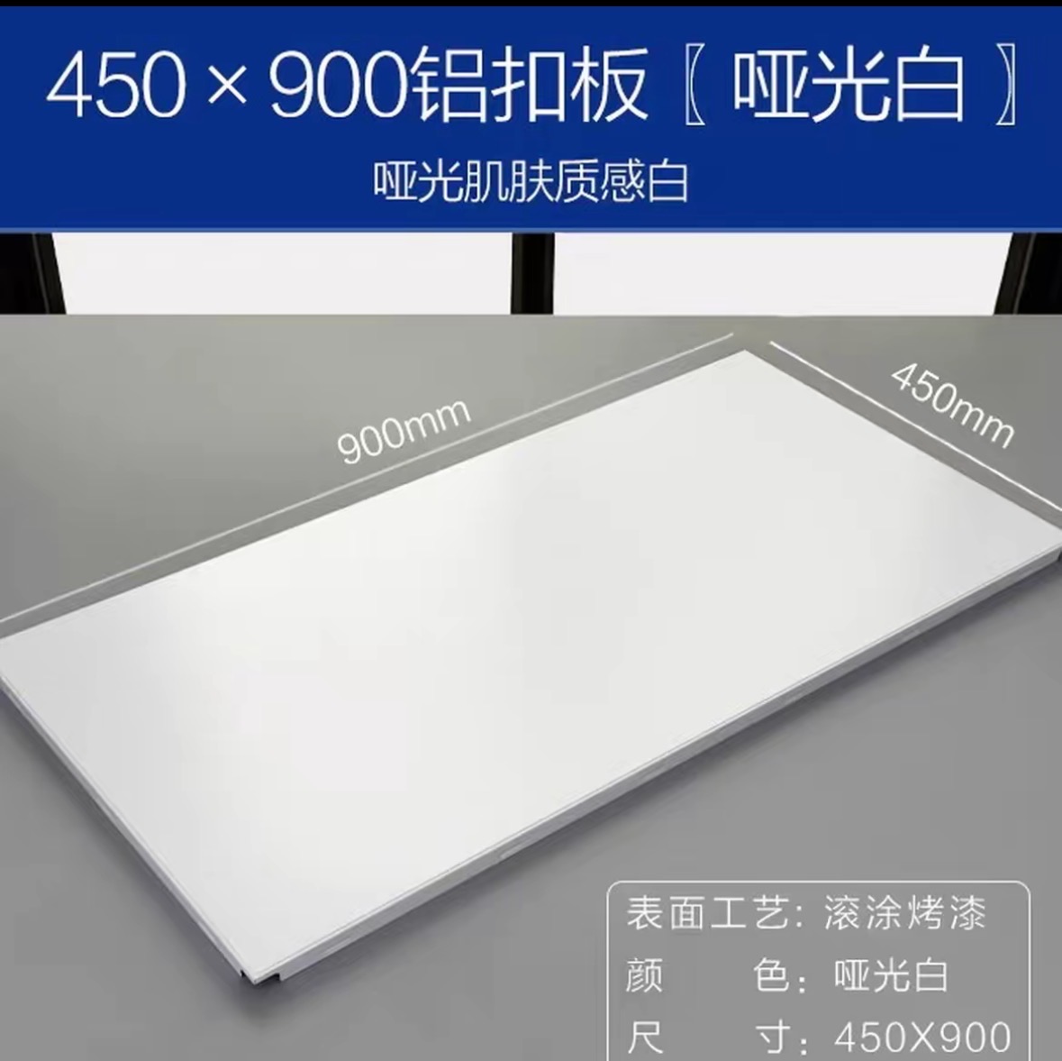 45*90集成吊顶蜂窝哑光白色铝扣板适用于厨卫自装吊顶天花材料