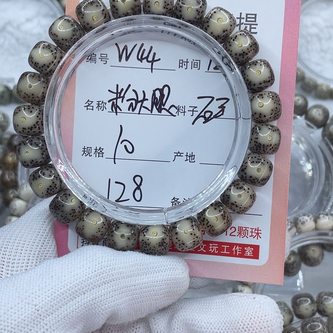 风***大菩提籽类44粉冰糖牛眼